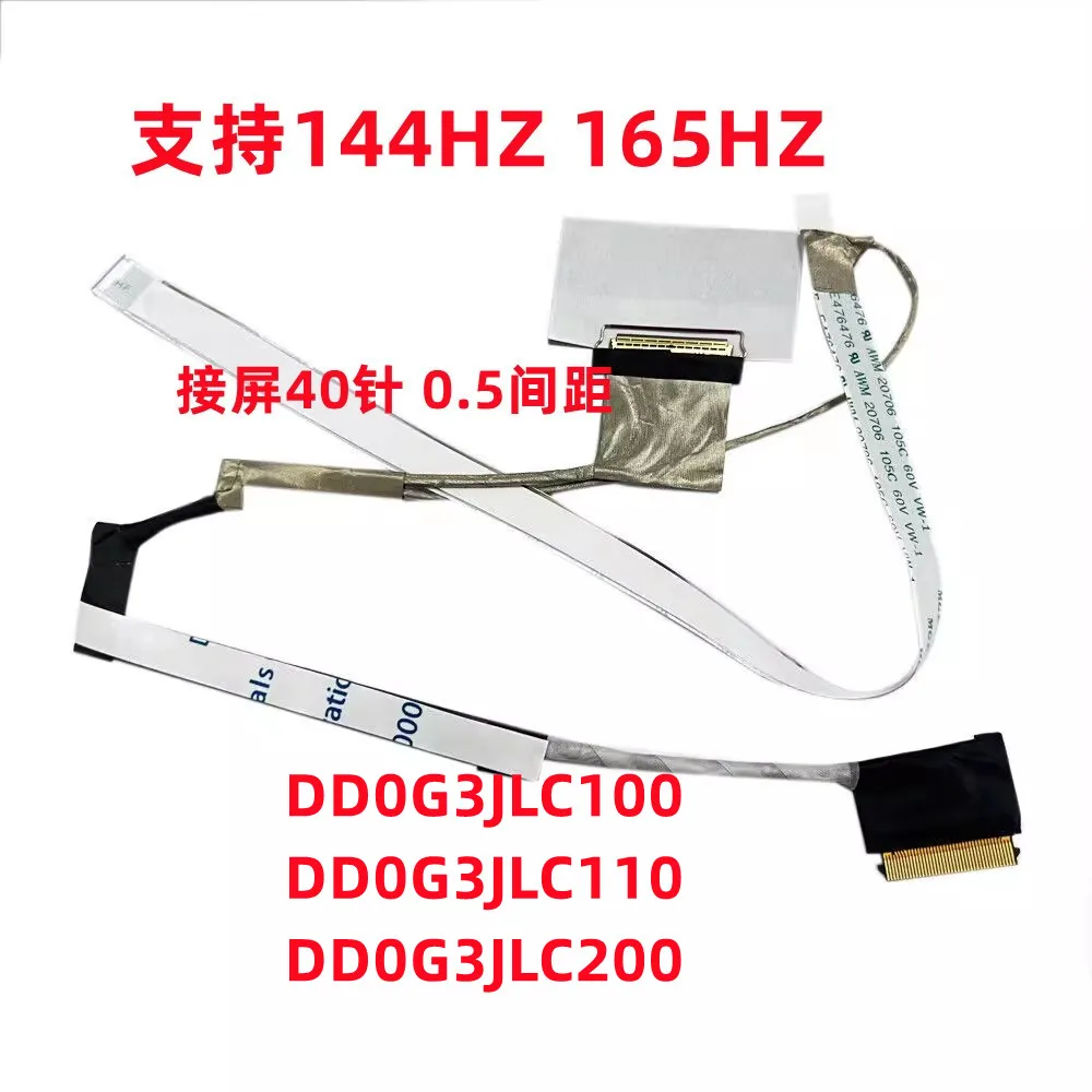 for HP Light and Shadow Wizard 6TPN-Q241 16-A Screen Cable 165HZ Screen Cable DD0G3JLC110