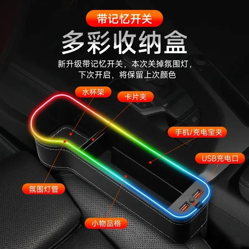 Car Gap Storage Box New RGB with Charging Car Seat Crack Storage Box