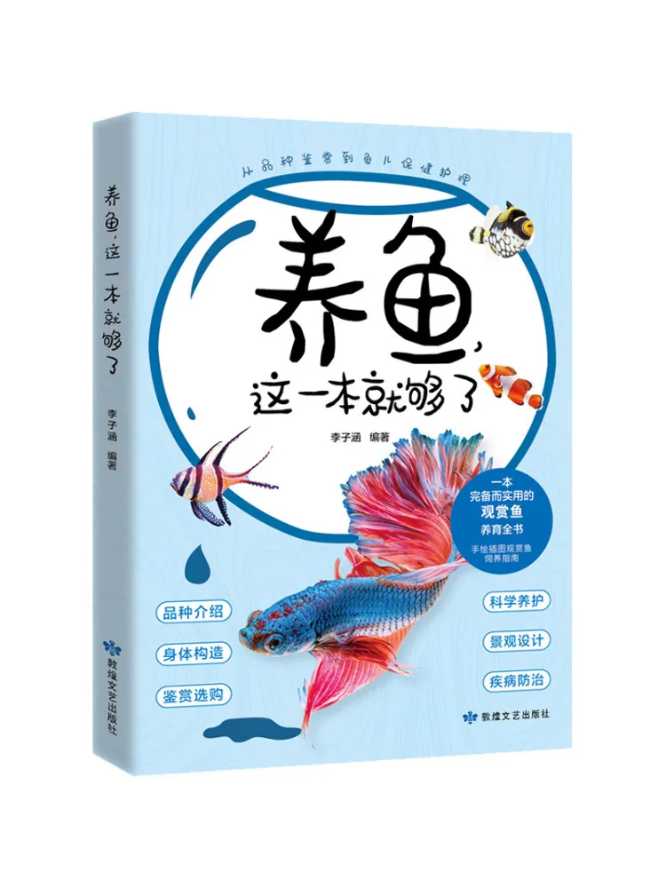 

Book-Winshare For Raising Fish This Is Enough