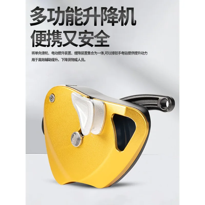 Electric lift pulley retarder multi-function ascender, rope climber, heavy load handling air conditioner hoist