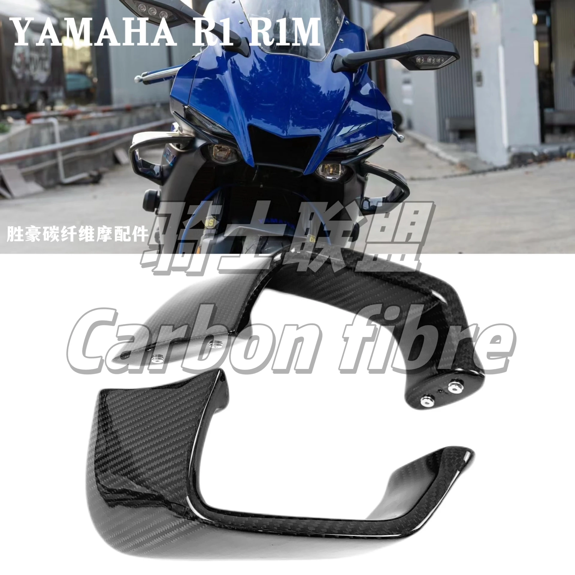 

For Yamaha R1 R1M 2015-2024 modified carbon fiber fixed wing wind blade guide cover shell dry carbon accessories