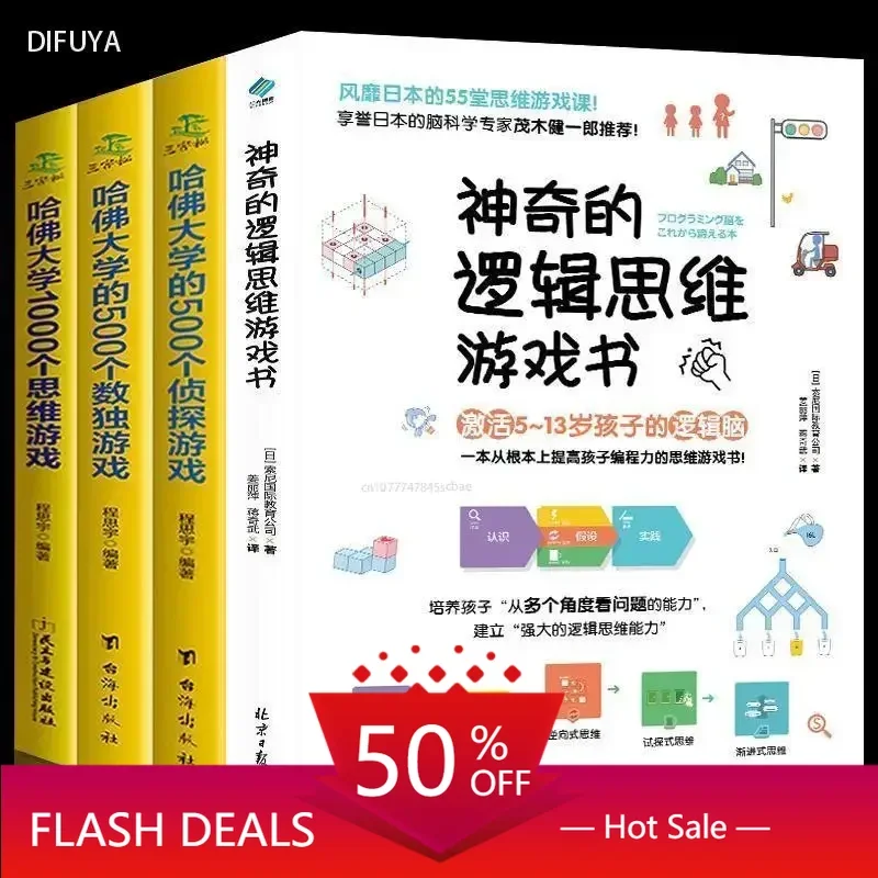

Книга: 4 книги по магическому логическому мышлению, 1000 игр на логику от Гарвардского университета, 500 игр Судоку Difuya