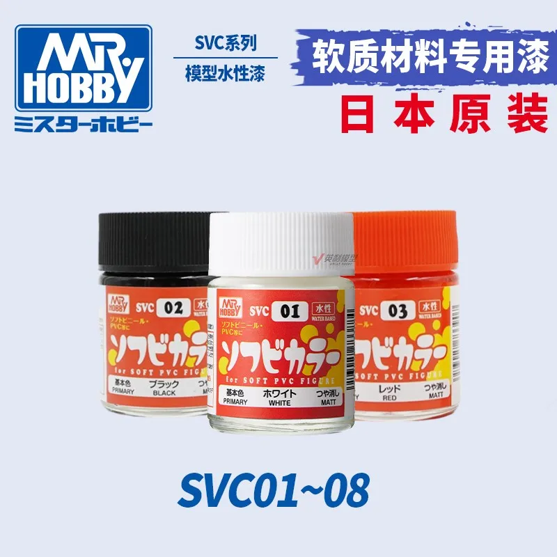 MR.HOBBY PVC Soft Rubber Model Paint Model Specific Paint  High Ductility SVC01~08 18ML