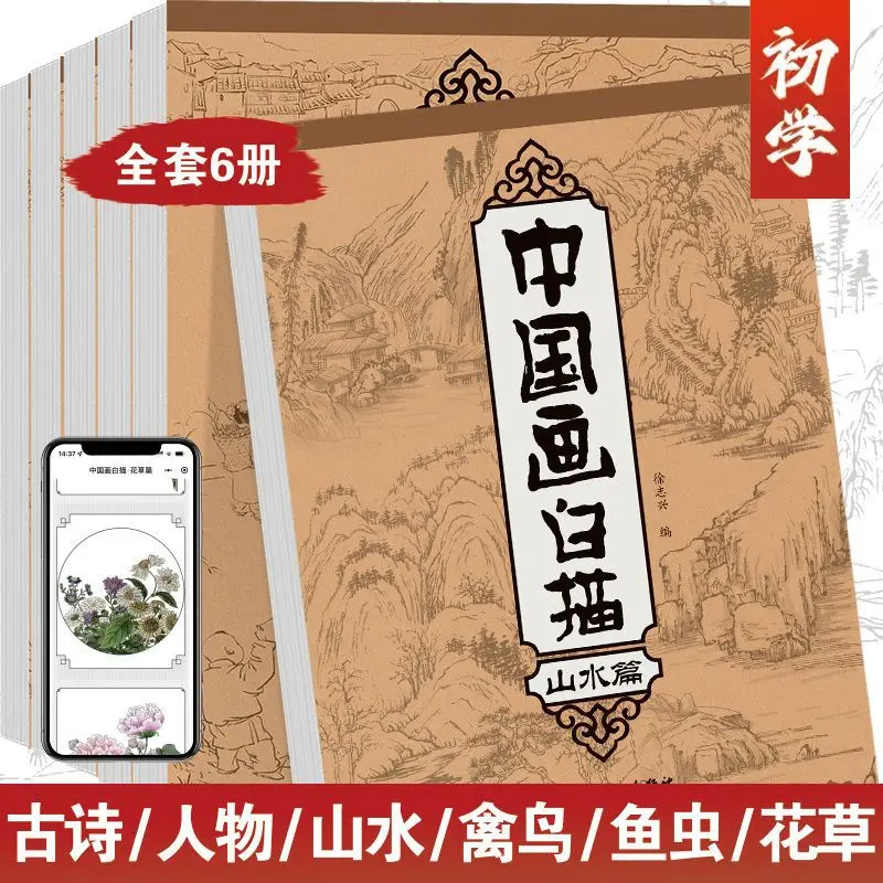 

Большой набор для рисования: чистые эскизы, точная работа кистью, копирование без основы, тренировка контроля карандаша