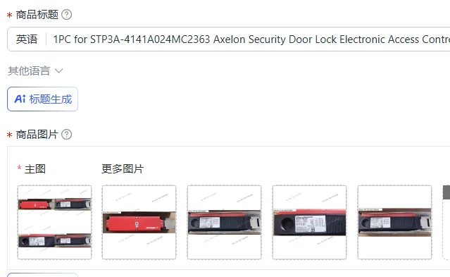 1PC for STP3A-4141A024MC2363 Axelon Security Door Lock Electronic Access Control System Smart Keyless Entry Deadbolt for Home