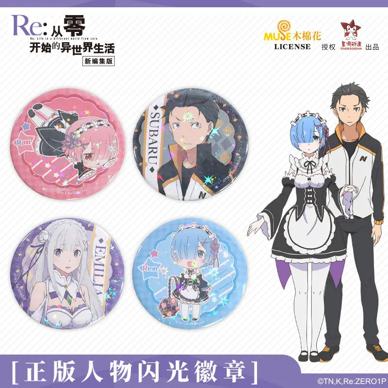 

Re:ZERO Starting Life in Another World Ram Subaru Emilia China Official Authorization Character Badge
