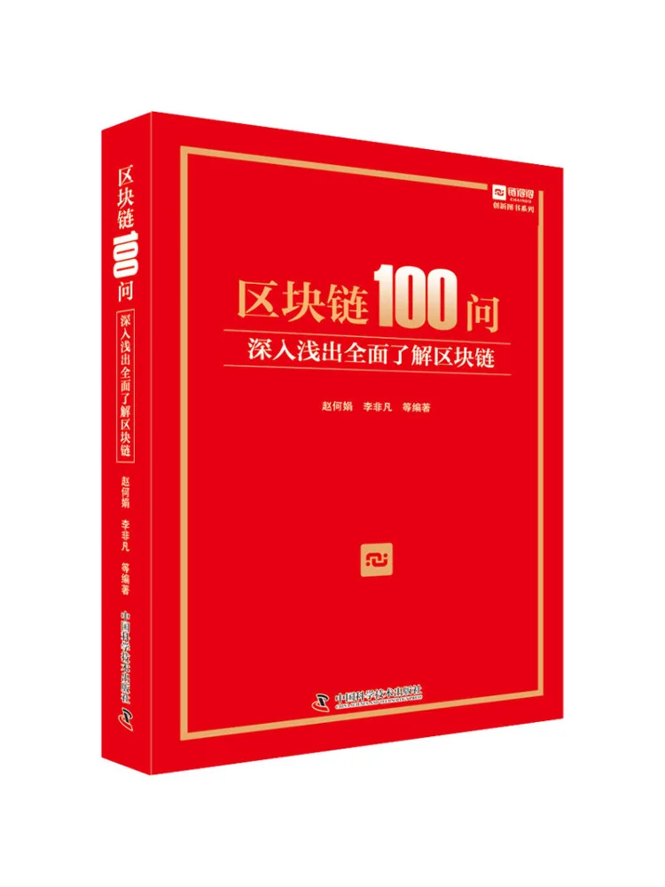 

Book-Winshare100 вопросов о Blockchainх. Комплексное и легко поняваемое руководство по Blockchain.