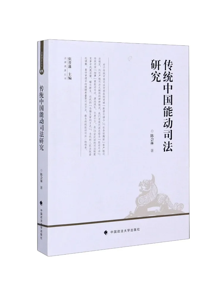 

Книга: Исследование Winshare о традиционном китайском динамическом правосудии