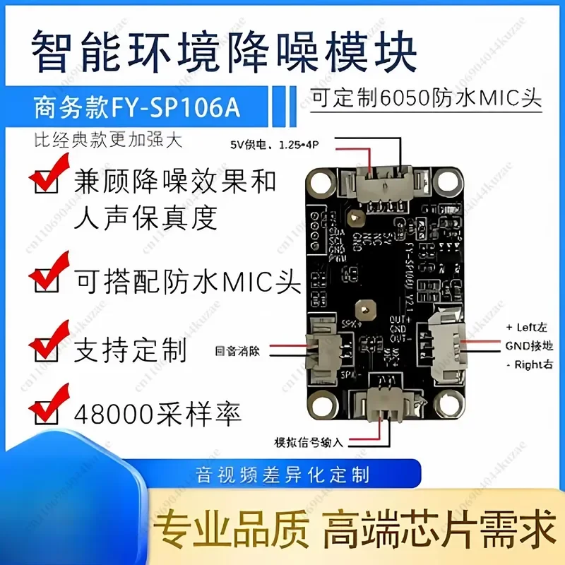 for 5m Pickup Noise Reduction Mic Module with Echo Cancellation and 3.5mm Jack High Sampling Rate Audio Recorder