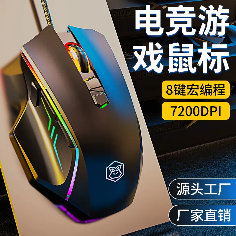 M21 Wired mouse macro program 7200DPI with light effect mechanical silence silent support multi-system gaming computer office