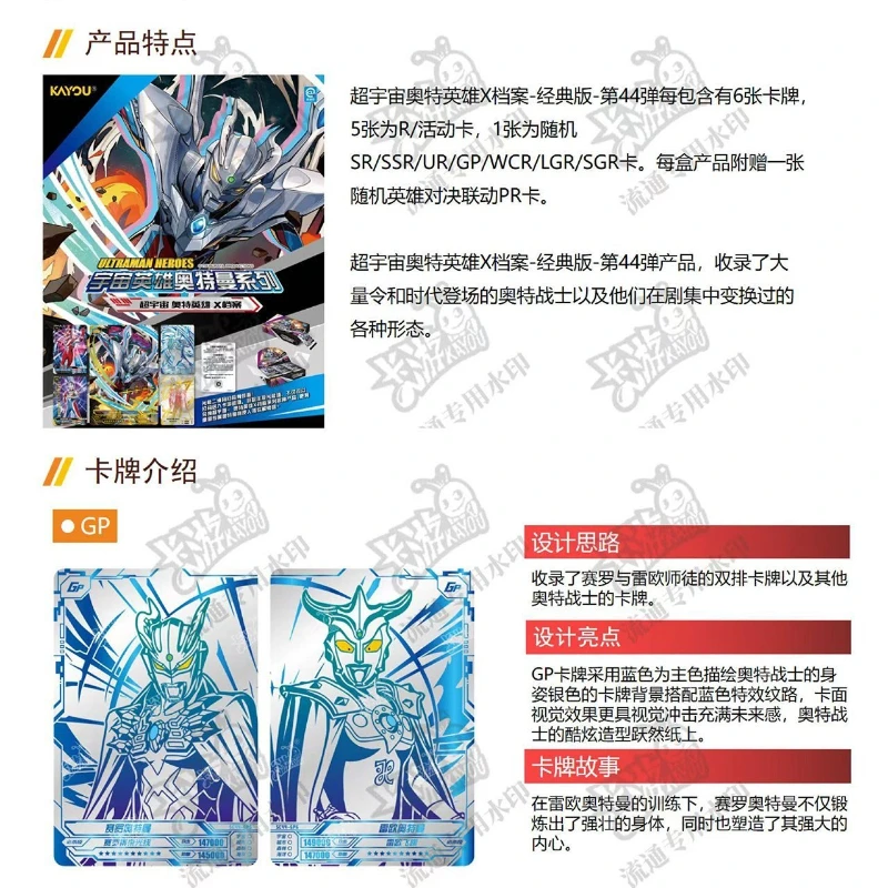 KAYOU Carta Ultraman autentica The X-Files of Super Universe Otter Heroes Collezione di giochi di cartoni animati Giocattoli Regalo periferico Scatola originale