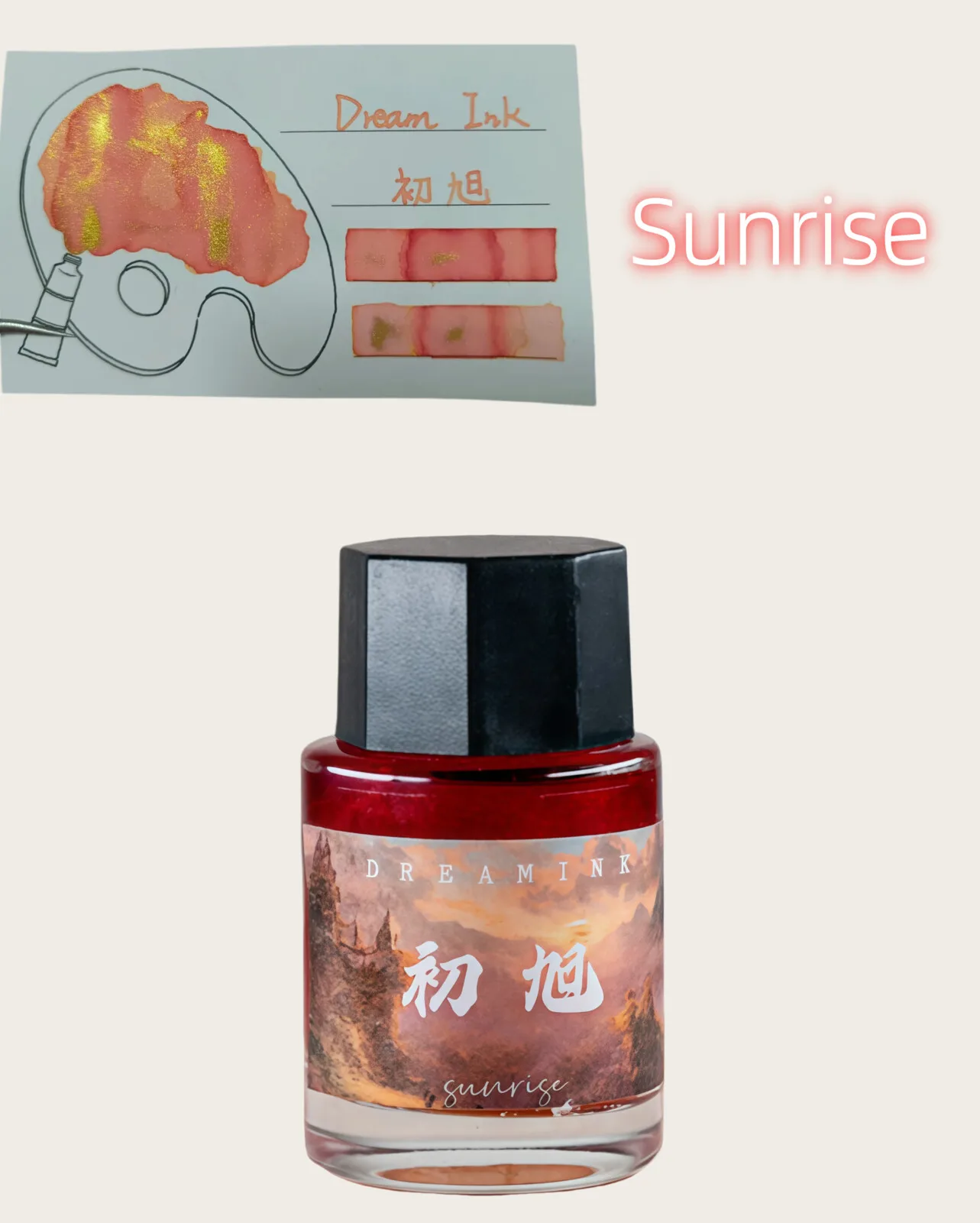 Dream Ink, Sunrise，shimmer Glitter Shading  Sheen Ink ,20ml
