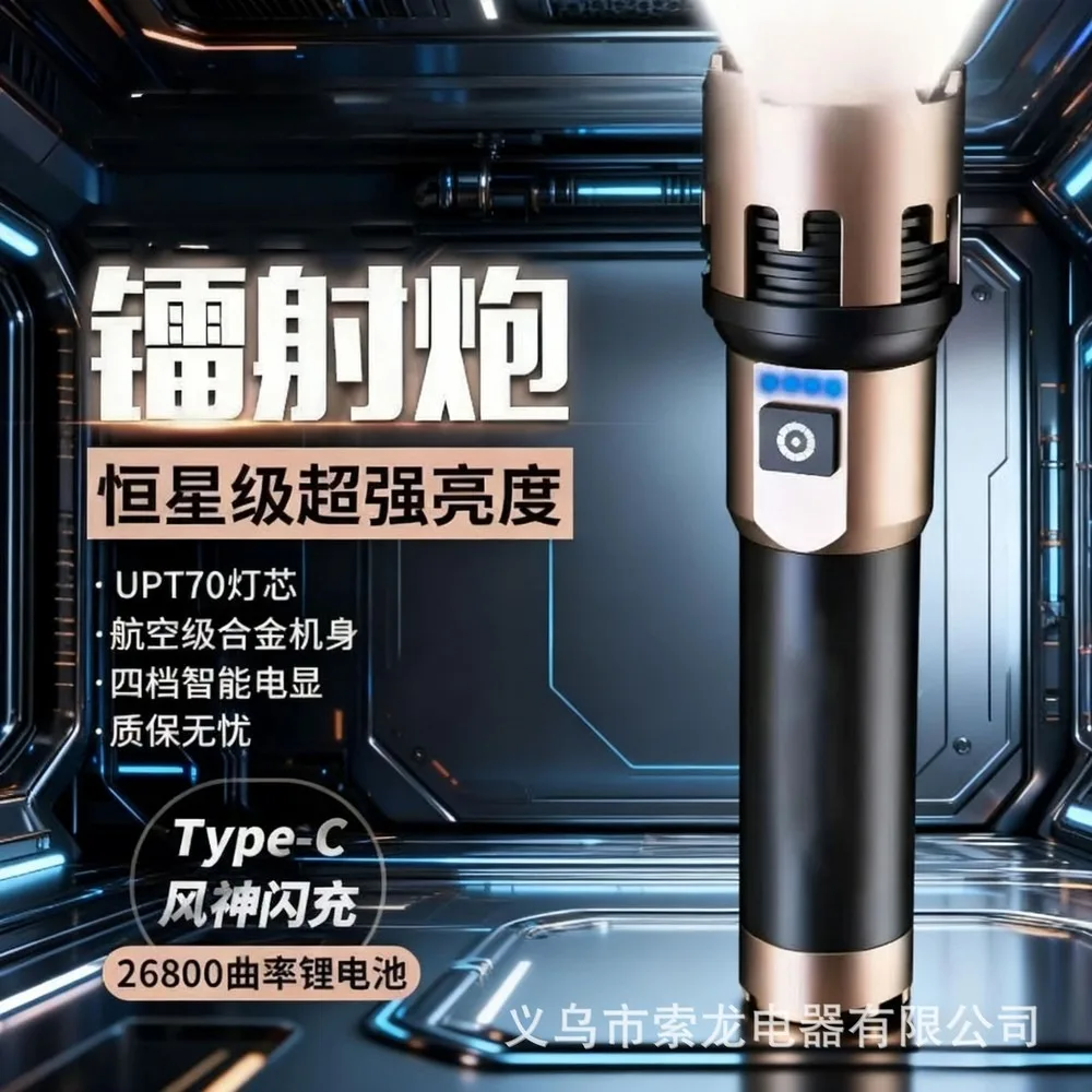 Tactical Flashlight, Zoomable, High Lumen, Long Range, Rechargeable, Waterproof, Portable, [Brand]