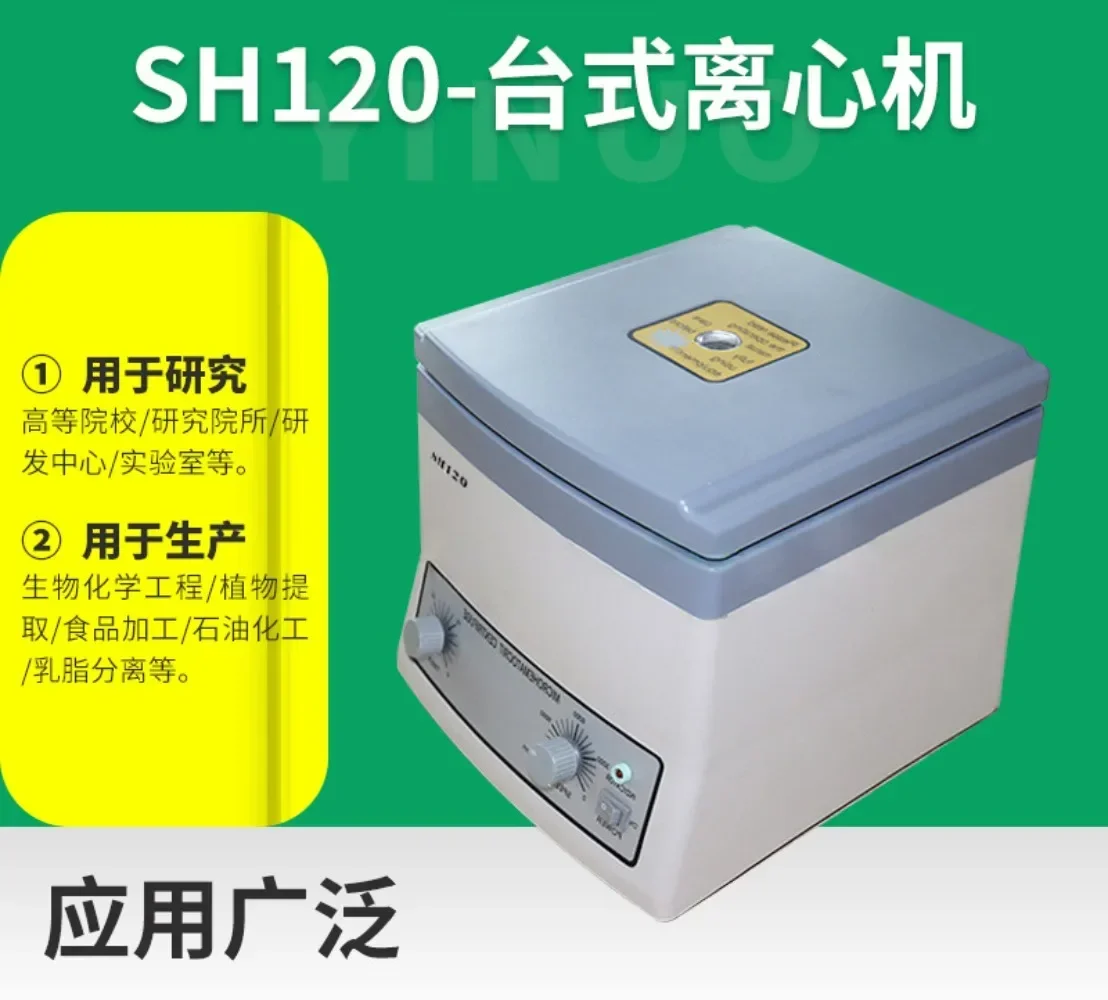 SH-120 Centrifuge Laboratory Benchtop Low Speed Separator Beauty Liquid PRP Separation