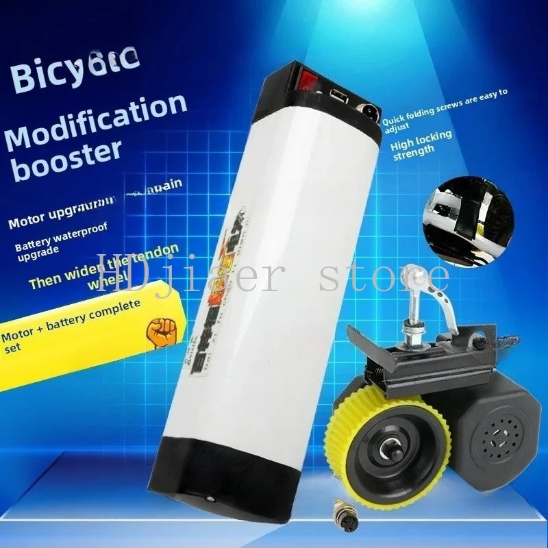 

Mountain Bike Electric Conversion Kit – Motor Booster Rod & Acceleration Device for Ride Upgrade