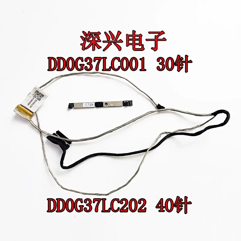 For  HP Shadow Wizard 2nd Generation PLUS 17-W TPN-Q174 screen cable DD0G37LC001/11/21