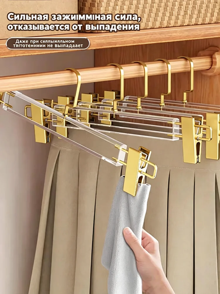 

10PC Acrylic Hanger Trouser Hanger Pants Organizer, Underwear Skirt Clips Wardrobe Space-saving High Quality