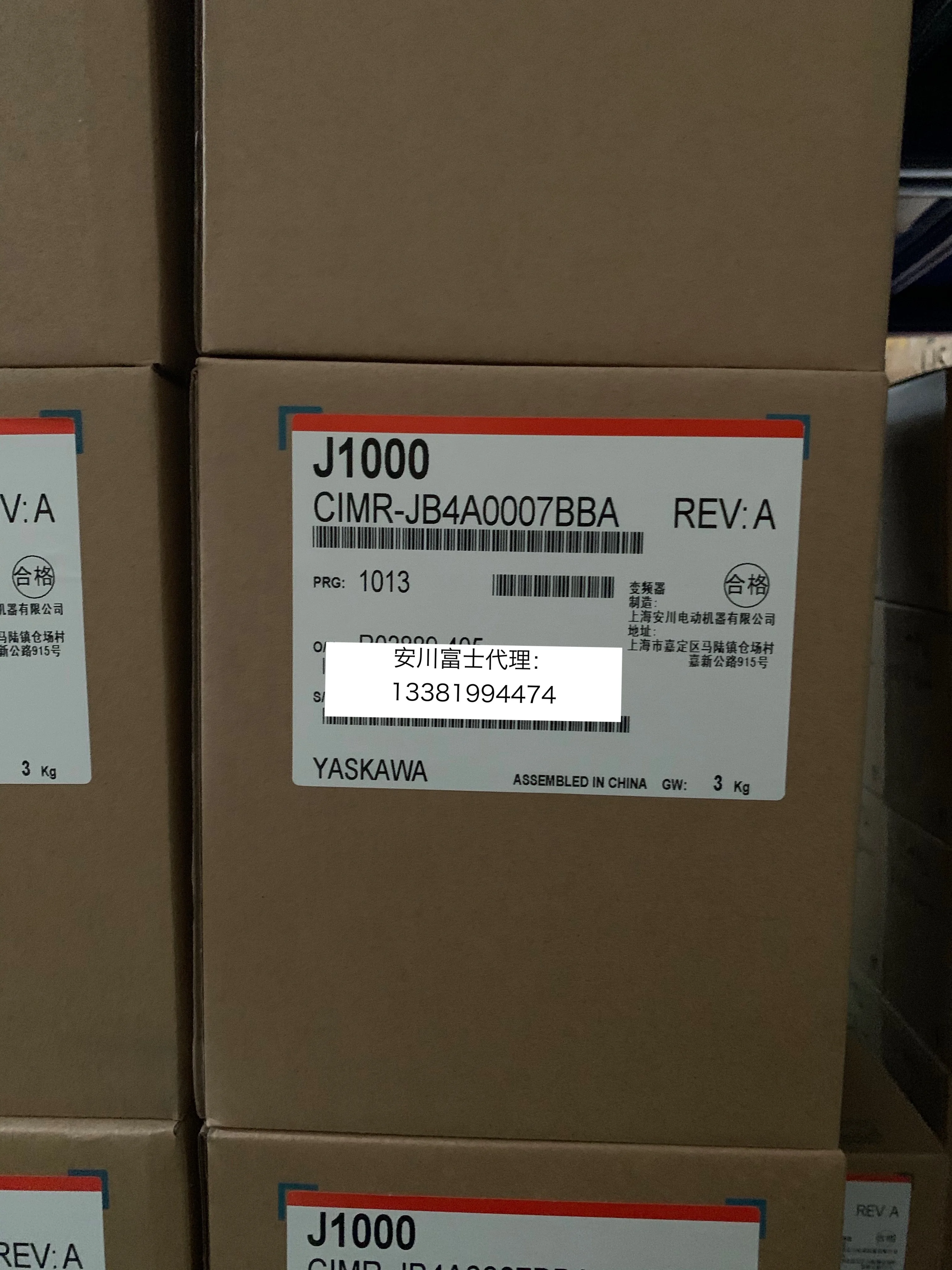 An Chuan Inverter J1000 Series CIMR-JB4A0007BBA 3KW/2.2KW 400V Brand New And Original.