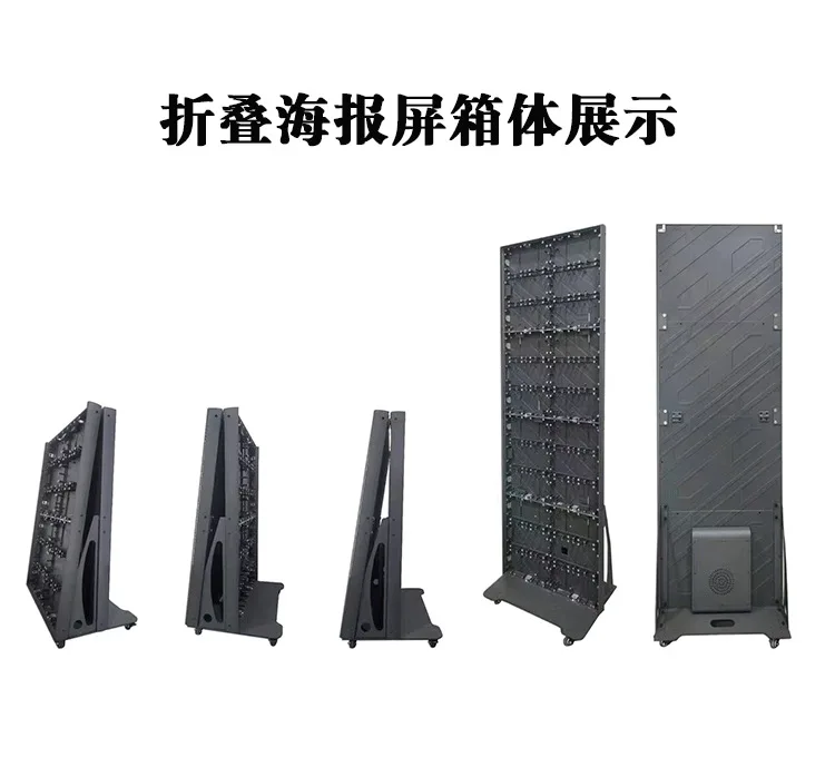 

LED poster screen indoor vertical movable advertising machine foldable