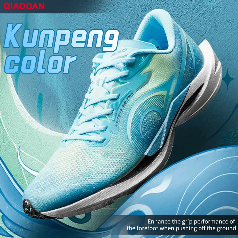 QIAODAN Feiteng 2PRO Professional Venue Competition Sneakers 2025 Men's Racing Carbon Board Training Running Shoes QDB023252294T - Image 2