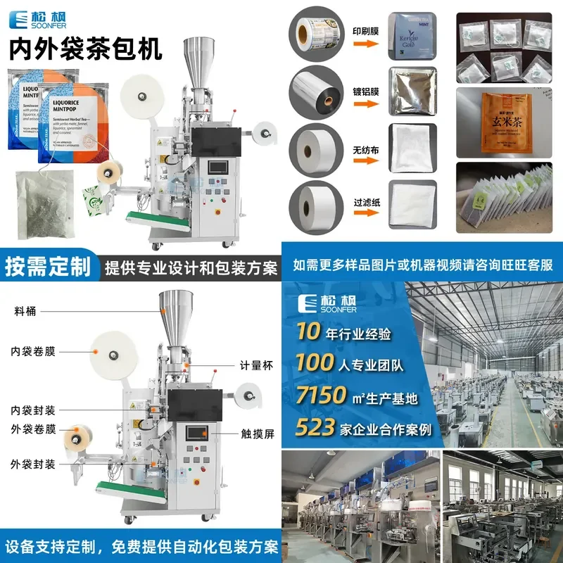 Deposit-Automatic packaging machine, bag packaging machine with line and label, non-woven inner and outer bag