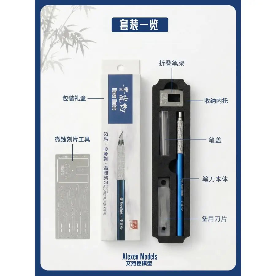 CR030 Alexen Models ALL-METAL PEN KNIFE Model Building Tool