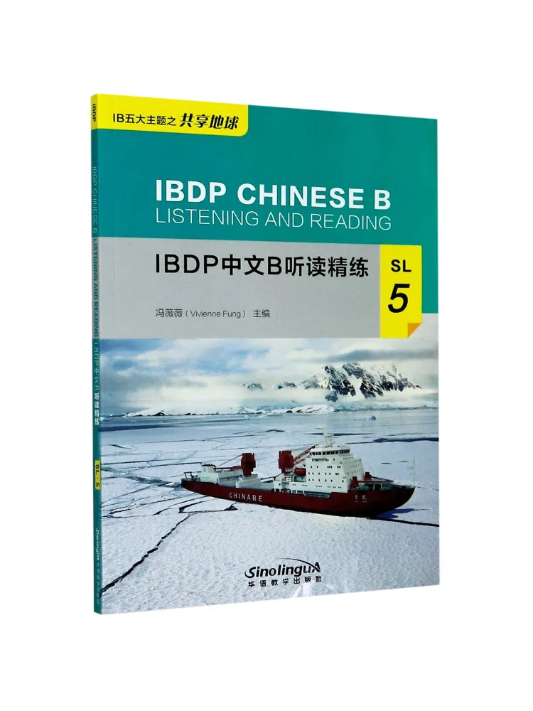 Book-Winshare Ibdp Chinese B Listening and Reading Intensive Practice Sl 5