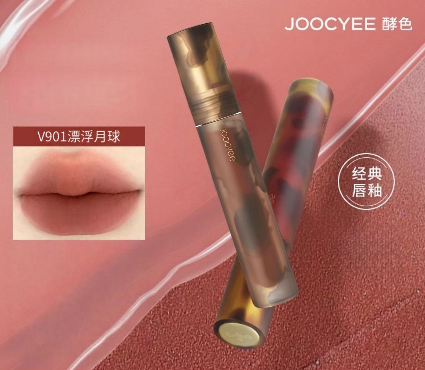 จูซี่ แมท ลิปกลอส ริช ไวท์ เรโทร ลิปสติก พิงค์ มิสต์ ลิปกลอส