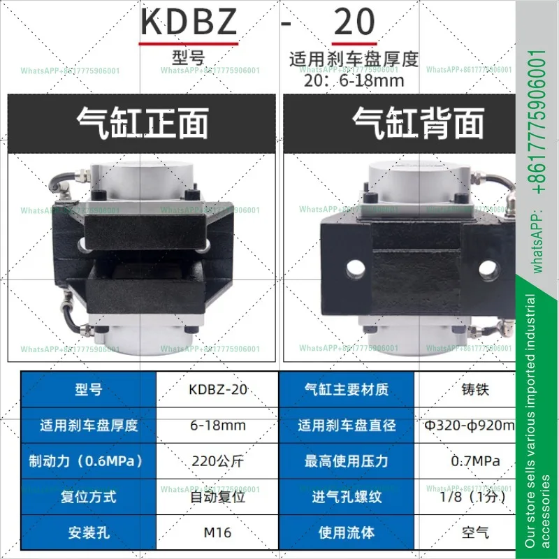 Pneumatic brake cylinder DBZ-20 large air pressure disc brake wire drawing machine