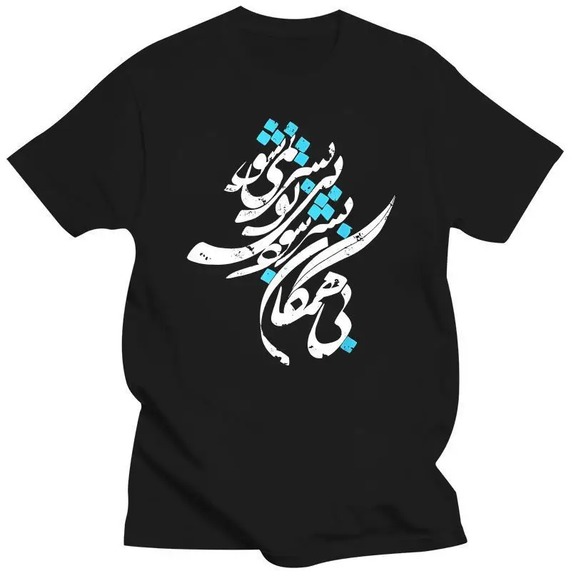Iran Iran Streetwear-Stil T-Shirt mit Farsi-Motto, Kurzarm, Rundhalsausschnitt, Baumwollmischung, lässig, atmungsaktiv, Herren-T-Shirt