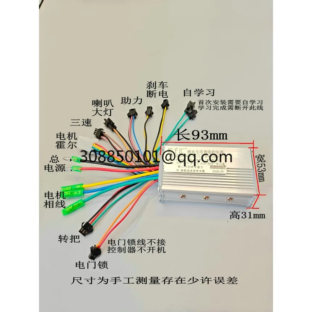 Electric car folding car, proxy car, lithium electric car dedicated controller, durable 24V 36V48V universal controller