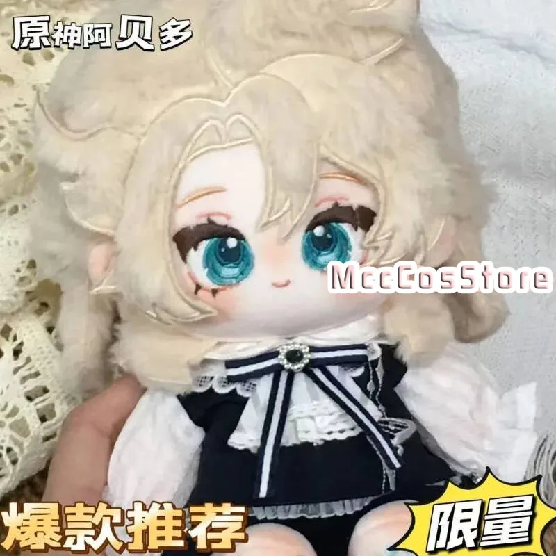 

New 20Cm Genshin Impact Albedo Plush Doll Anime Stuffed With Skeleton Cosplay Dress Up Toy Kawaii Girl Gift Birthday Xmas