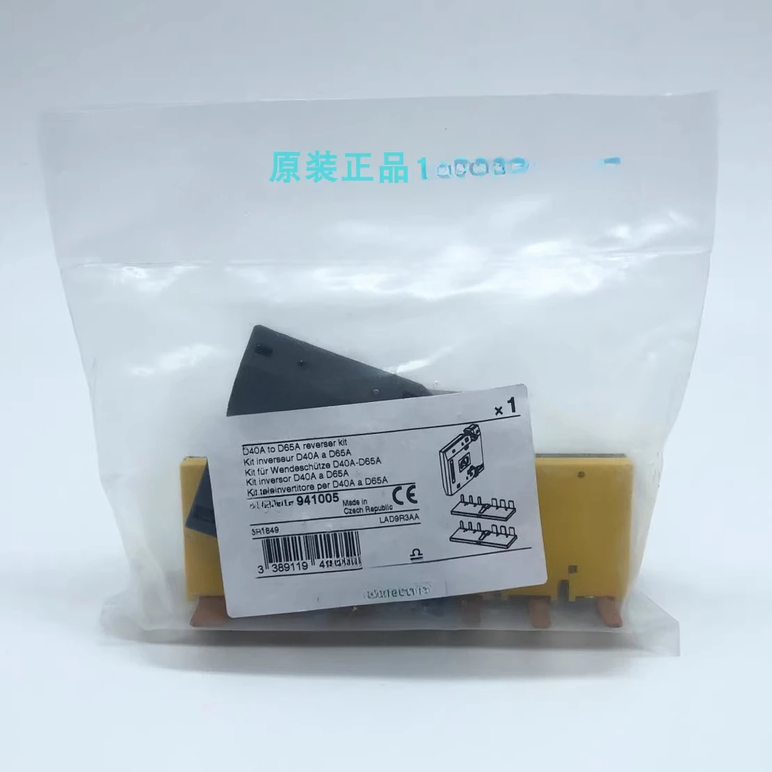 

Spot LAD9R3.LA9D65A69 Mechanical Interlocking Kit LC1D40A-65A Original Genuine Product