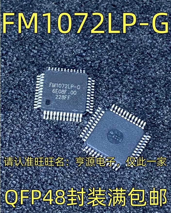 

5-10PCS/FM1072LP-G QFP48