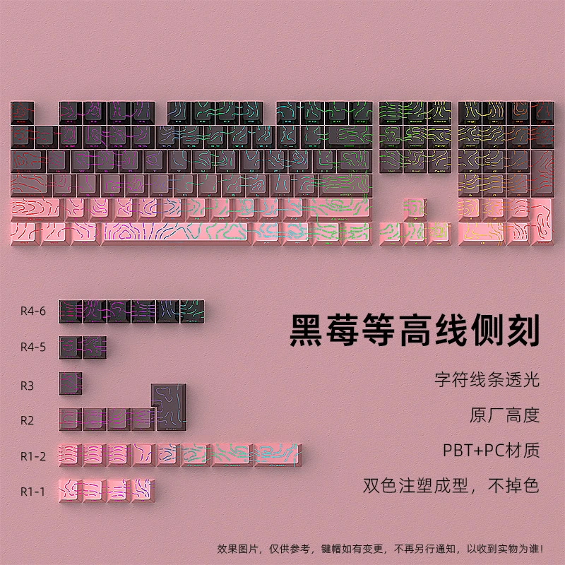 Black and pink contour lines4.0Original keycap height130Two-color small complete set with crackle glow effect