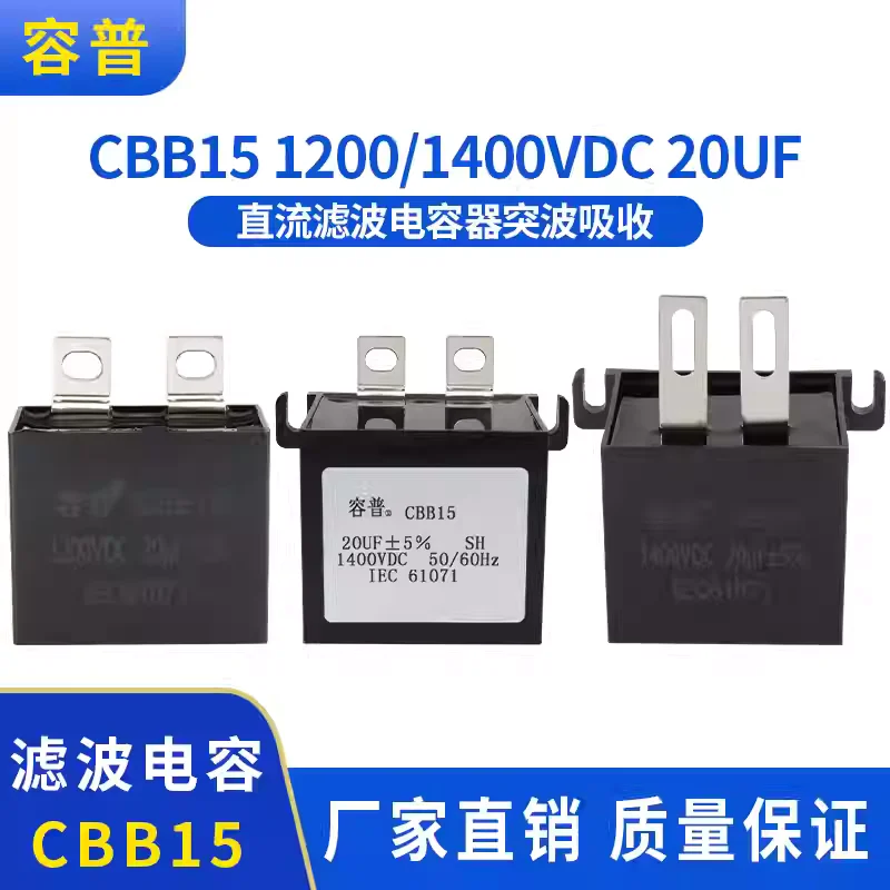CBB15 Filter Capacitor 1200/1400V 20UF Inverter Welding Machine Filter Capacitor Welding Machine Starting Capacitor