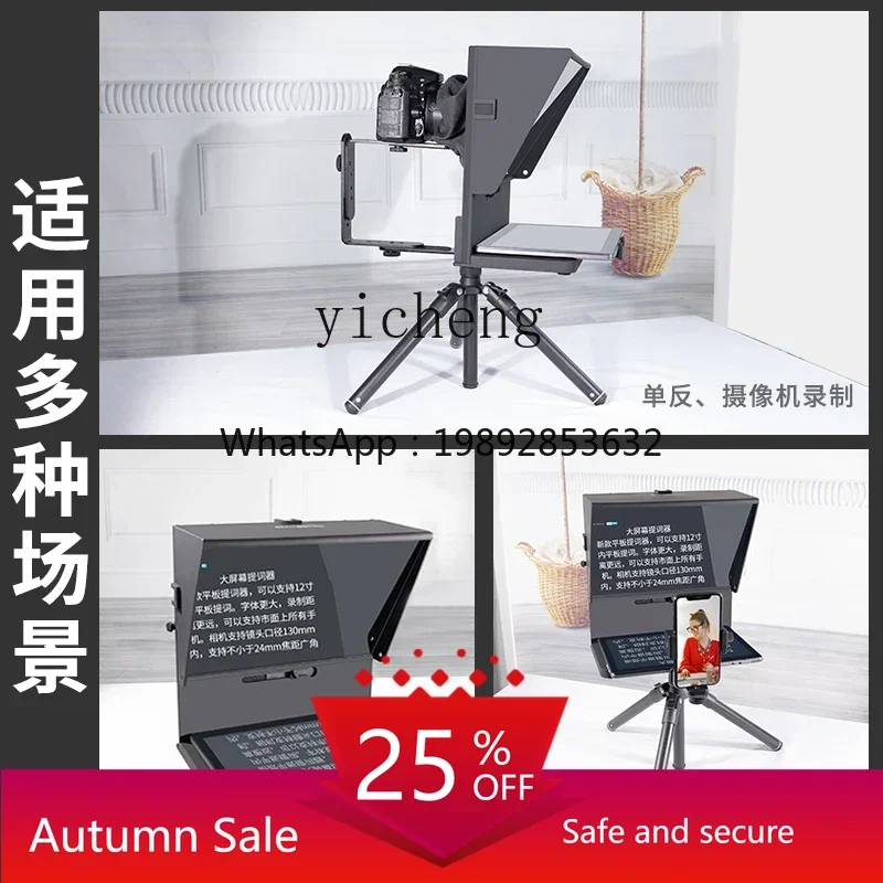 

teleprompter large screen mobile phone teleprompter tablet inscription device video recording universal