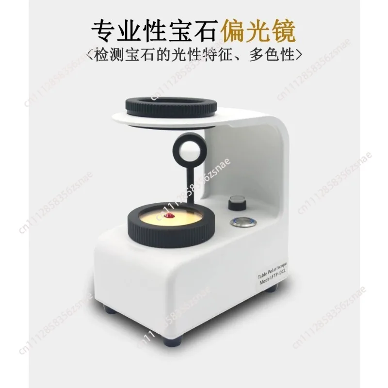 Suitable for jewelry polarizer jadeite crystal gem identification instrument interference ball