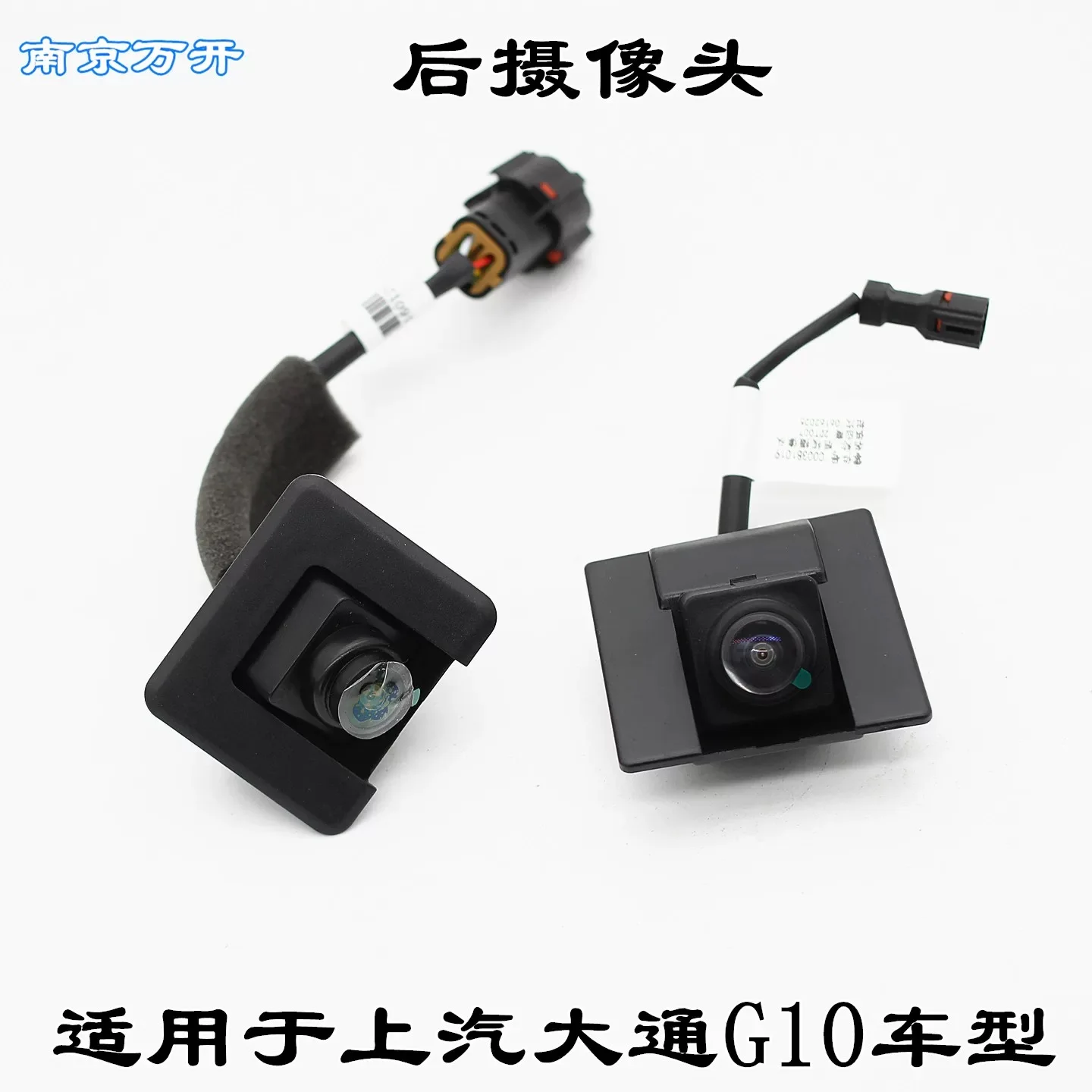 

Auto parts High quality rear camera Rear brand camera Reversing image camera For SAIC Maxus G10