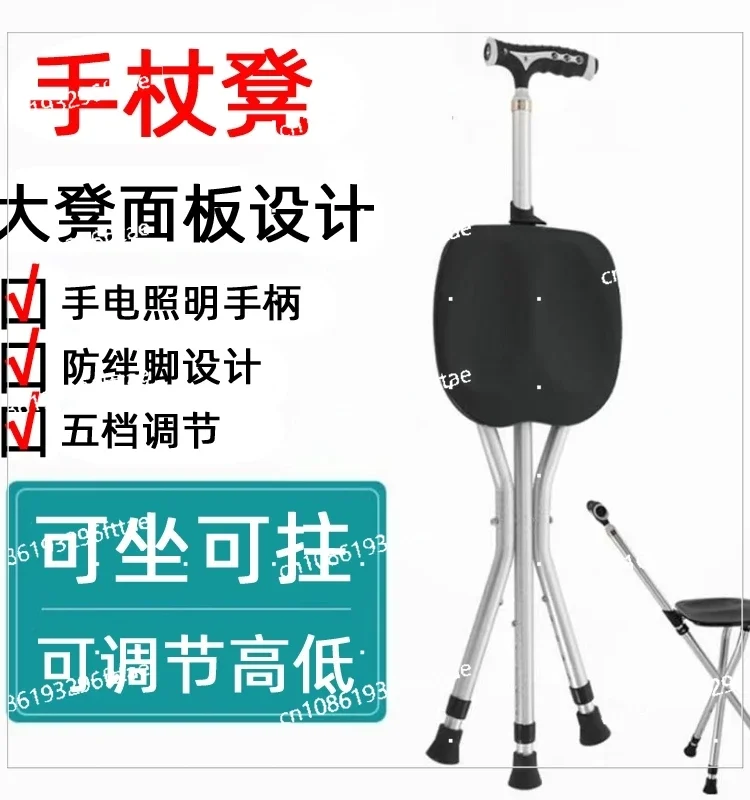 Medical Elderly Cane Stool Non-slip Cane with Stool Folding Portable Seat Light Walker Chair Cane