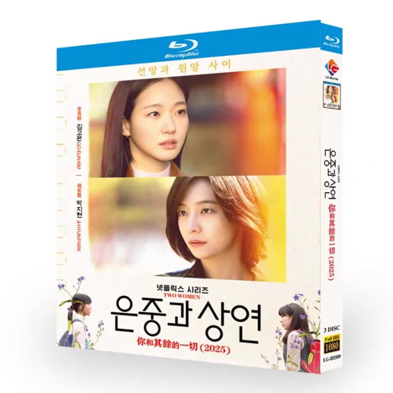 

You and Everything Else Blu-ray High Definition Korean Drama Box Set with Traditional Chinese English Korean Japanese French
