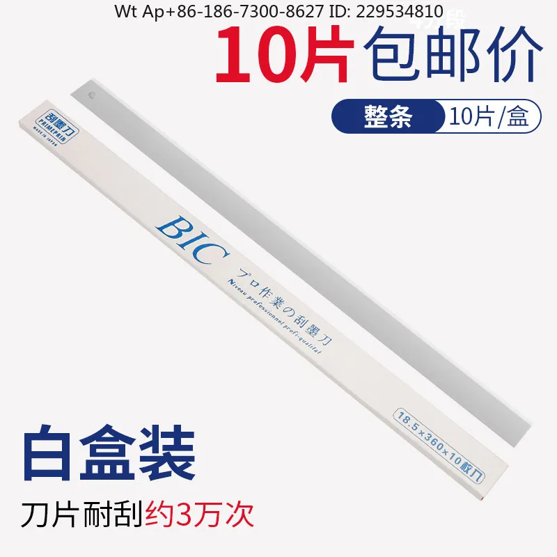 Pad printing machine printing machine scraping blade, good toughness, not easy to collapse and bend