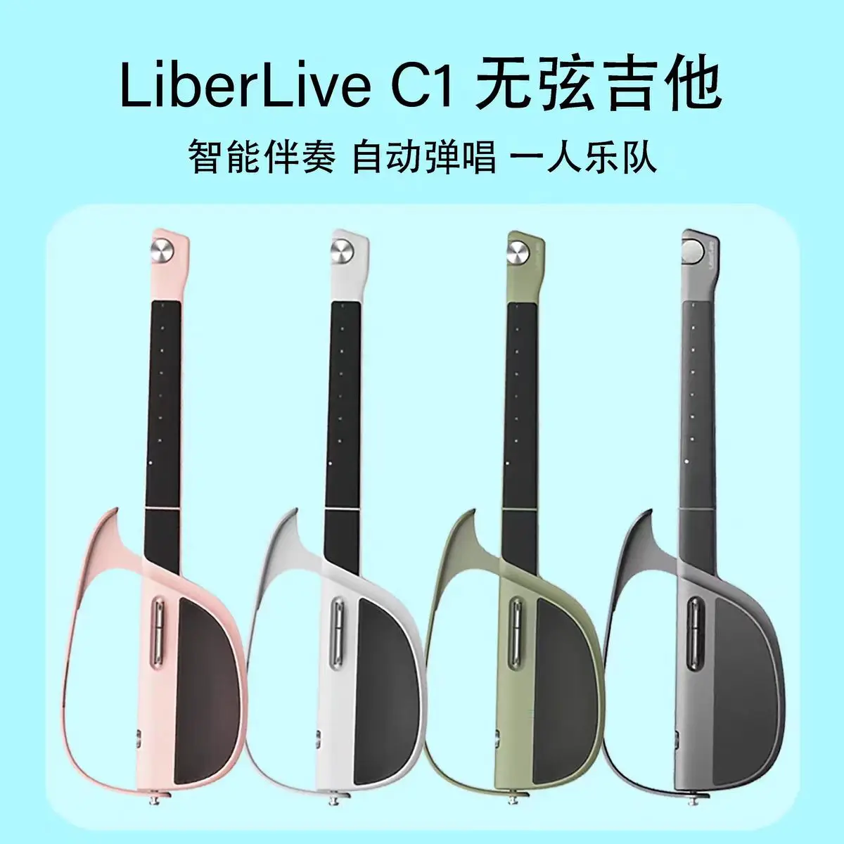 Stringless Electric Guitar Automatic Accompaniment Smart Solo Band Performances Available
