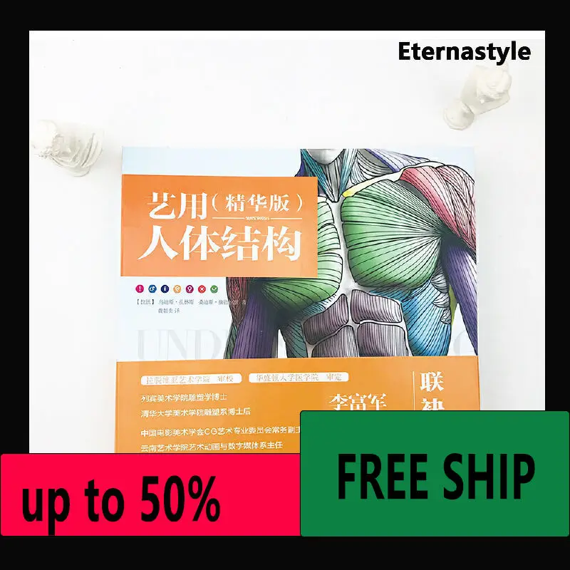 Hot Artistic Anatomy of the Human Body (Essential Edition) Dangdang