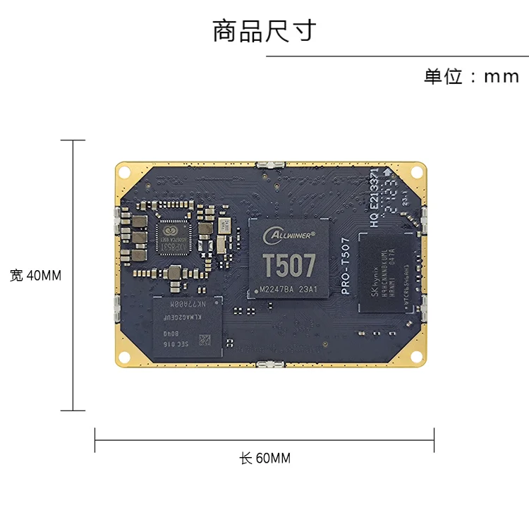 Carte de développement Allwinner carte de base T5 carte de développement T507 allwinnertech Rongpin PRO-T507 qualité industrielle