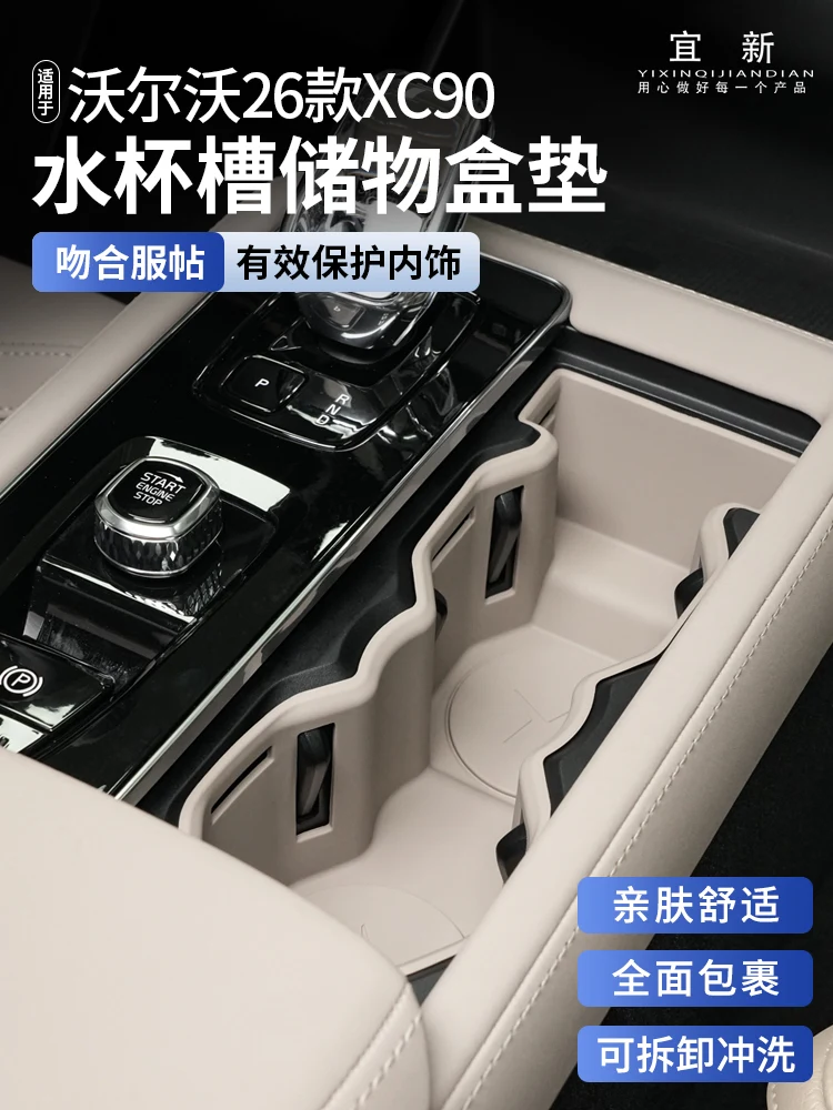 For 2025 Volvo XC90/S90/XC60 Car Organizers Set Full-Cover Cup Mats Storage Boxes Complete Interior Essentials