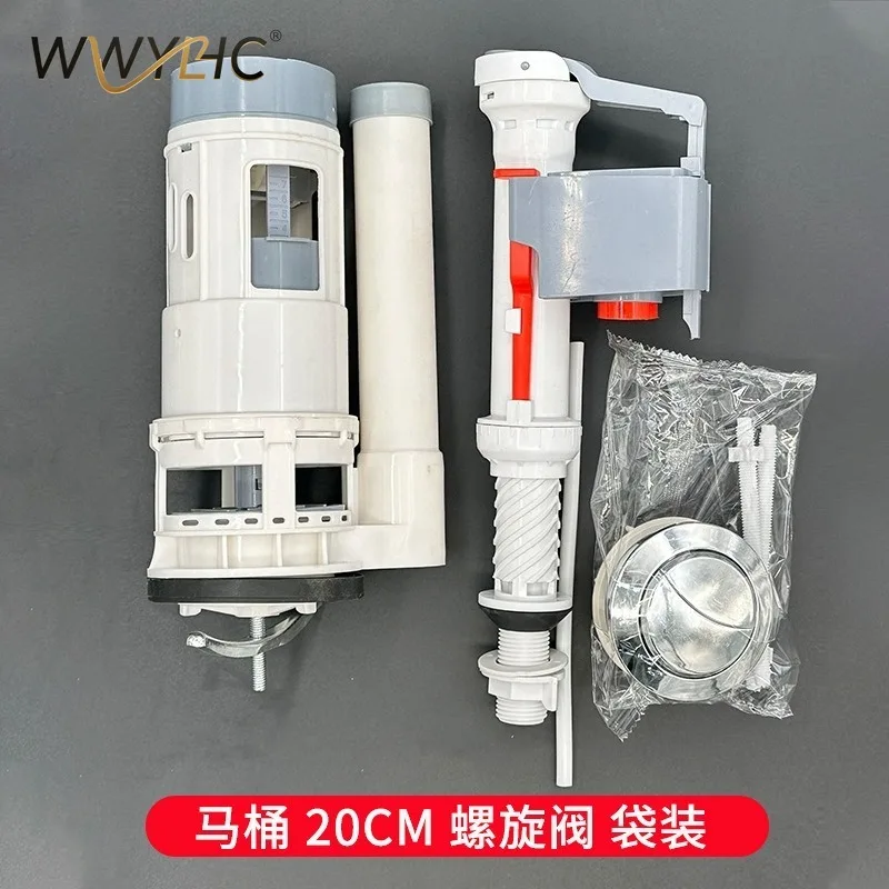 Suitable for Plastic Toilet, Sanitary Ware, Water Inlet Valve,  Drain , High Pressure  Tank Accessories
