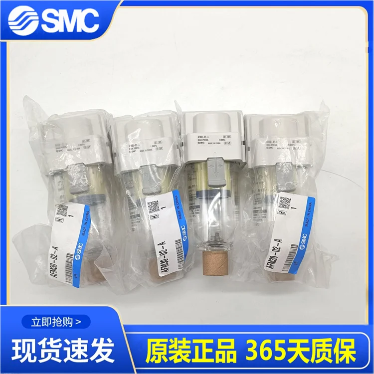 SMC New Original Original Oil Mist Separator AFM20/AFM30/AFM 40 - 02-03-04 - A B