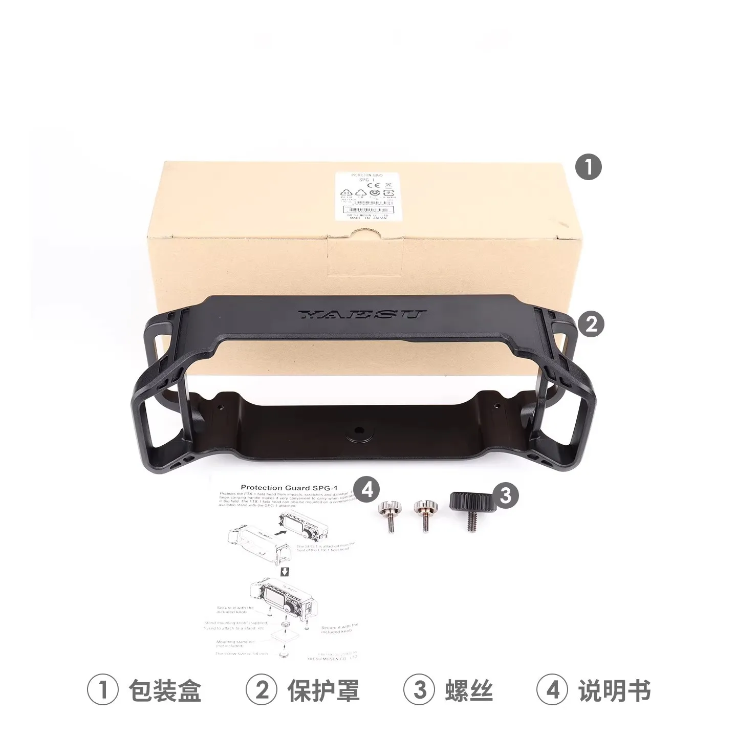 

Оригинальный портативный защитный корпус SPG-1 для YAESU FTX-1