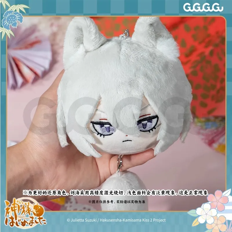 Original Gugugugu Kamisama Kiss Plush Toy Tomoe Plush Dango Tomoe Keychain Stuffed Toy Anime Cartoon Merchandise Gift Toys